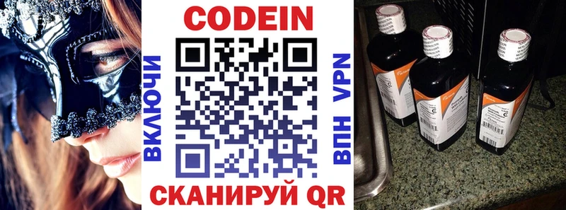 ссылка на мегу зеркало Колпашево Кодеин Purple Drank