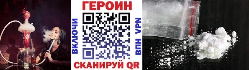 закладка Колпашево Героин хмурый