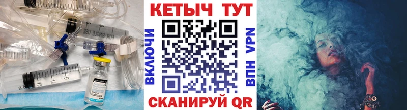КЕТАМИН VHQ Колпашево