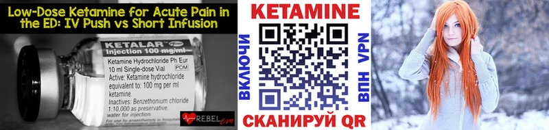 купить наркотики цена  Колпашево  КЕТАМИН VHQ 