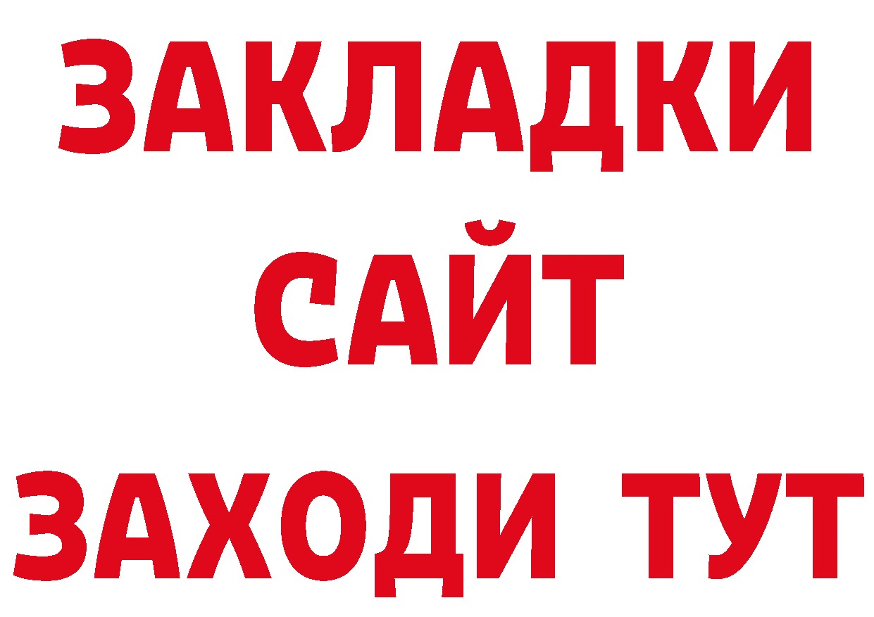 БУТИРАТ буратино ССЫЛКА дарк нет гидра Колпашево